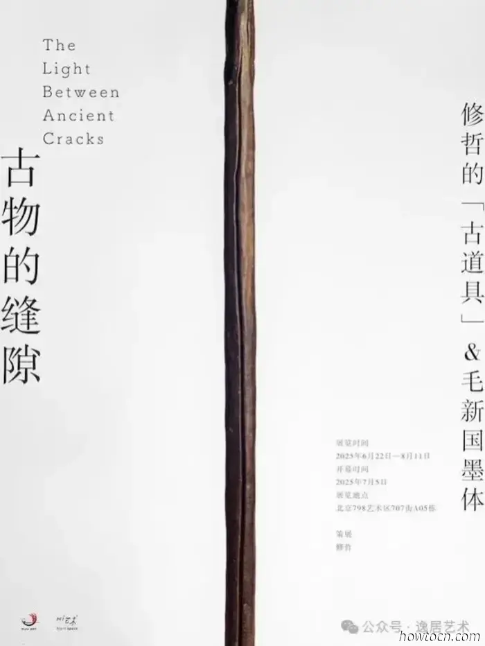 August Art Roundup: 41 Ausstellungen, die in diesem Monat in 798 enden