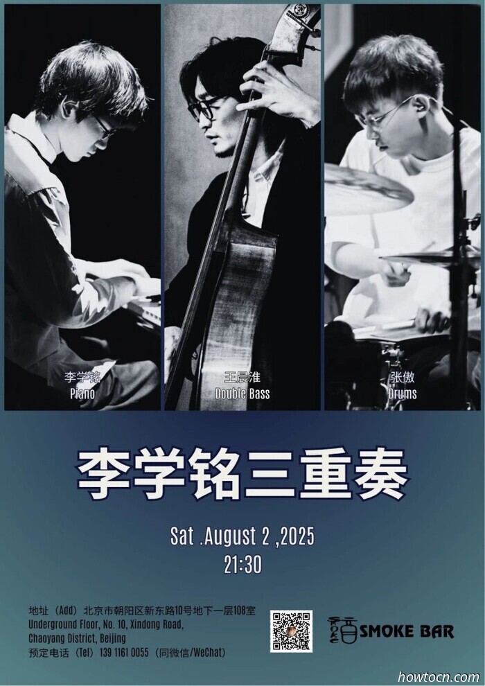 Activities and Occurrences in the 'Jing This Weekend (August 1-3)