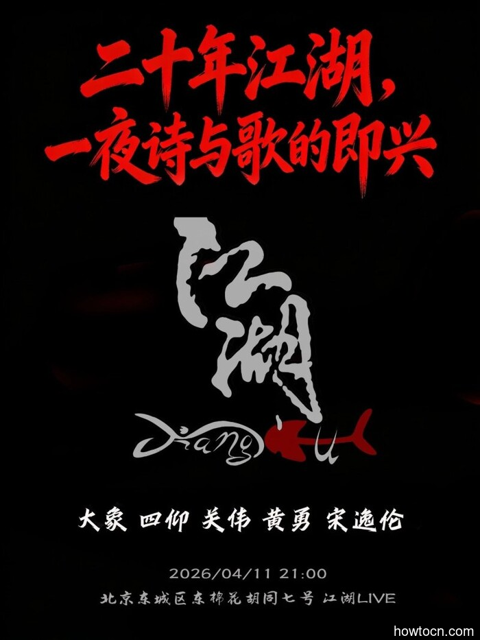 События и мероприятия в 'Jing на этих выходных (10-12 апреля)