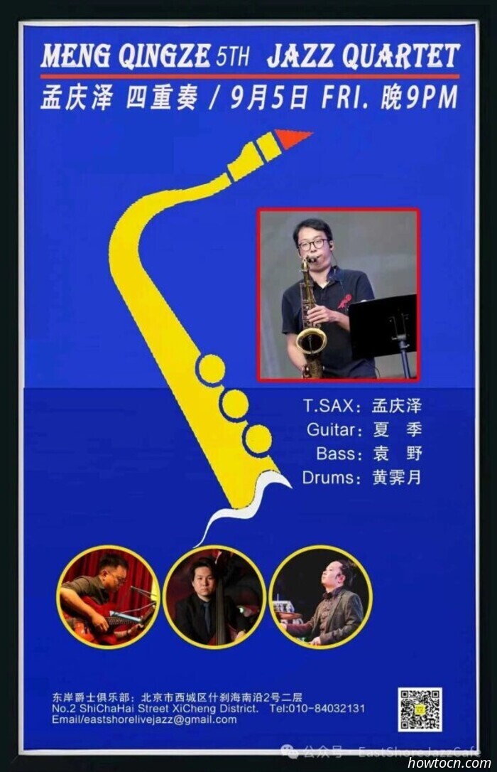 Eventi e avvenimenti nel 'Jing questo fine settimana (5-7 settembre)