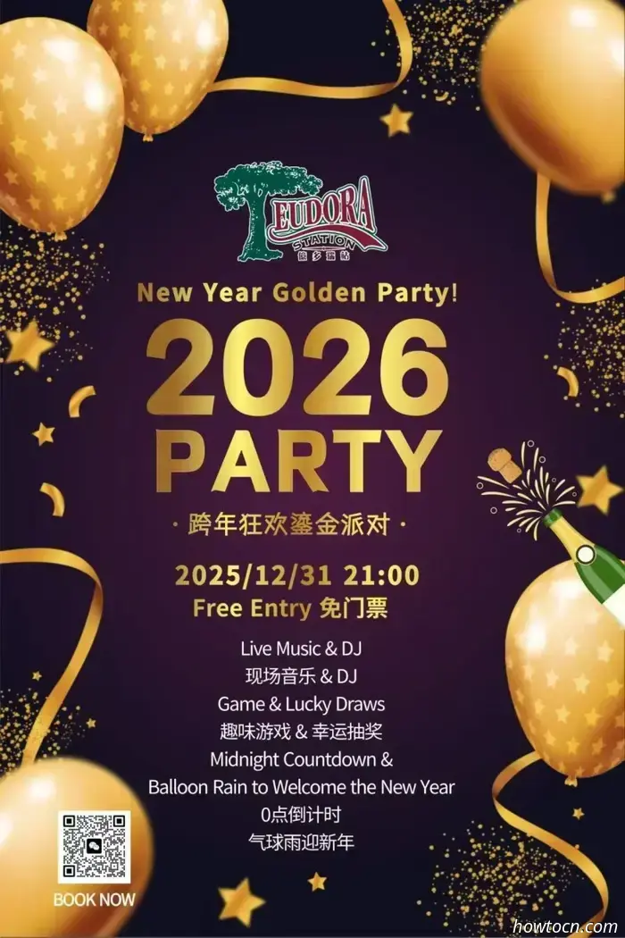 Встречайте 2026 год с этими новогодними вечеринками, блюдами и не только. Часть 3