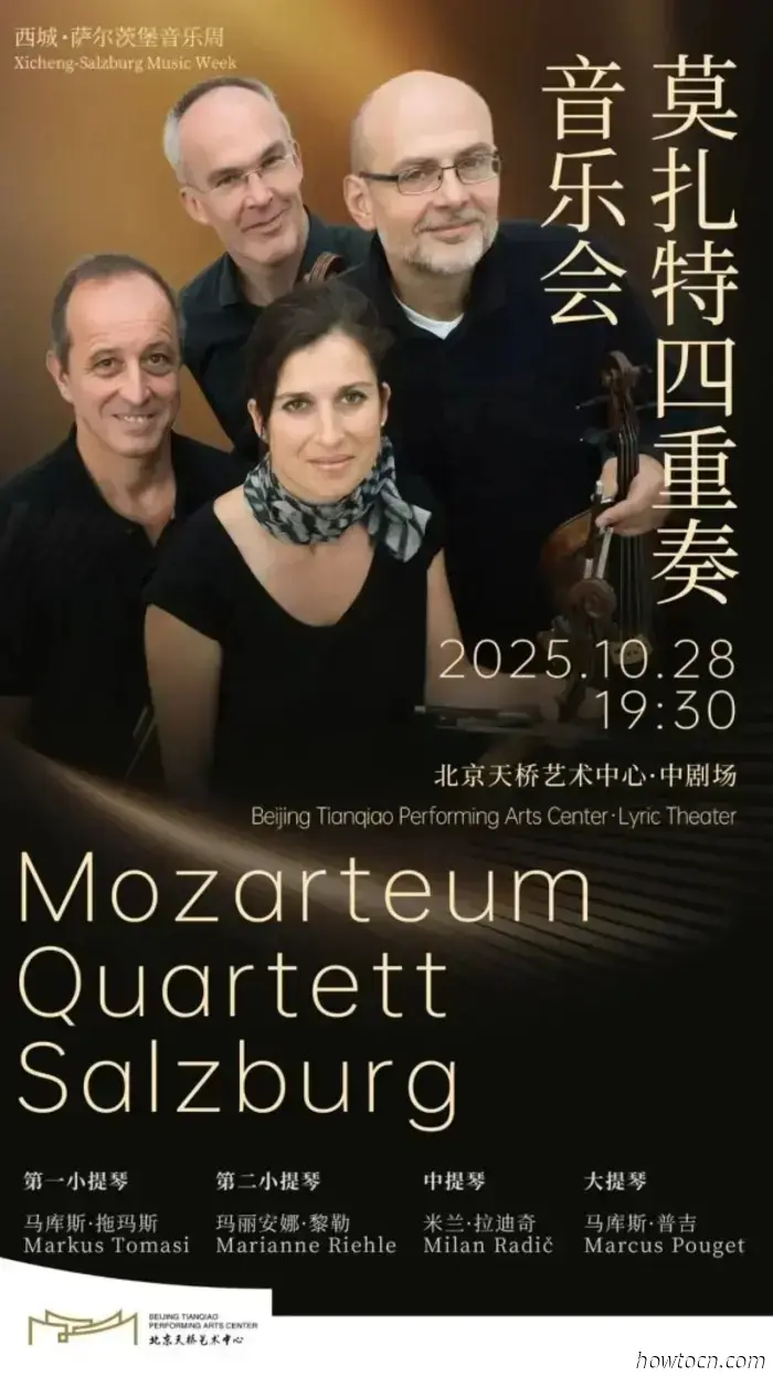 La Settimana Musicale Xicheng-Salzburg porta Mozart nella capitale.