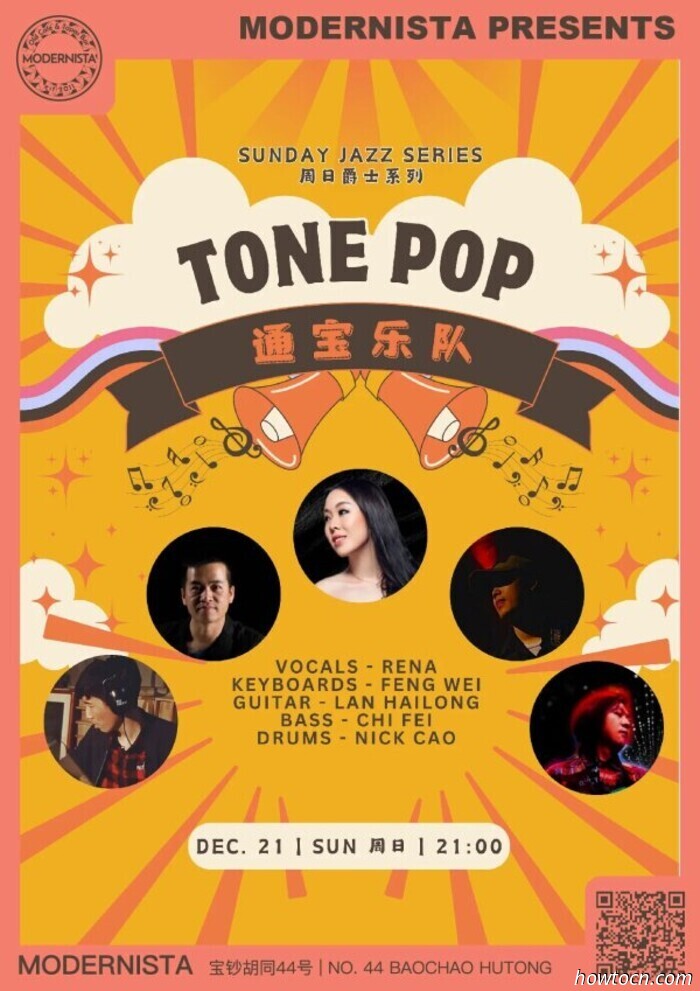 Eventi e avvenimenti nel 'Jing questo fine settimana (19-21 dicembre)