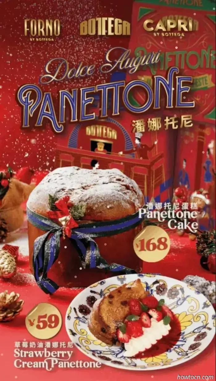 Рождественские десерты, которые можно найти в Пекине