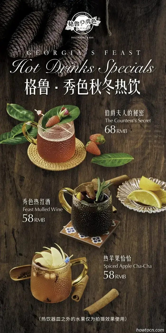 Riscaldanti invernali: ancora più bevande accoglienti per la stagione