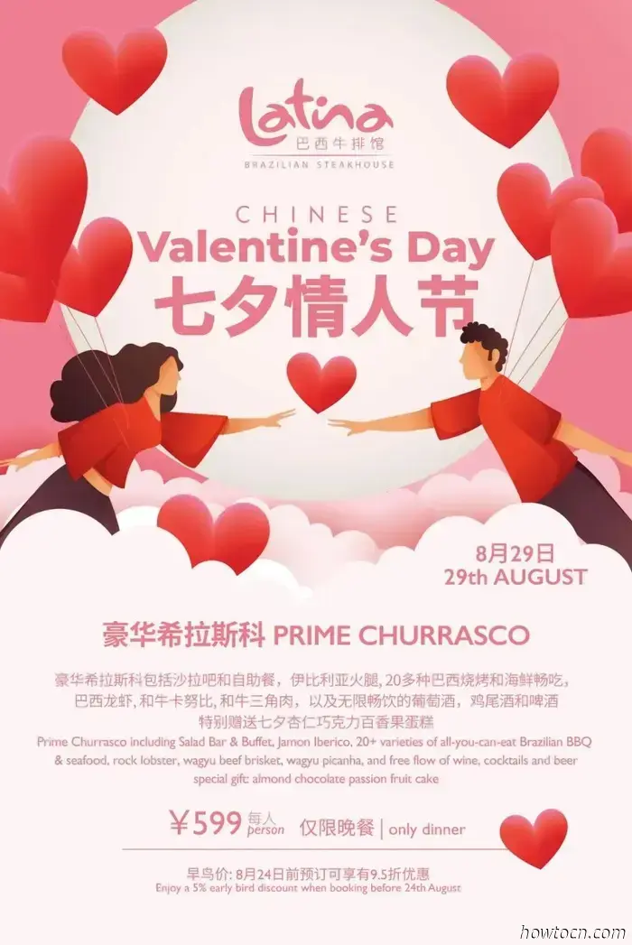 Approfitta di queste offerte per la cena del Qixi con la tua dolce metà