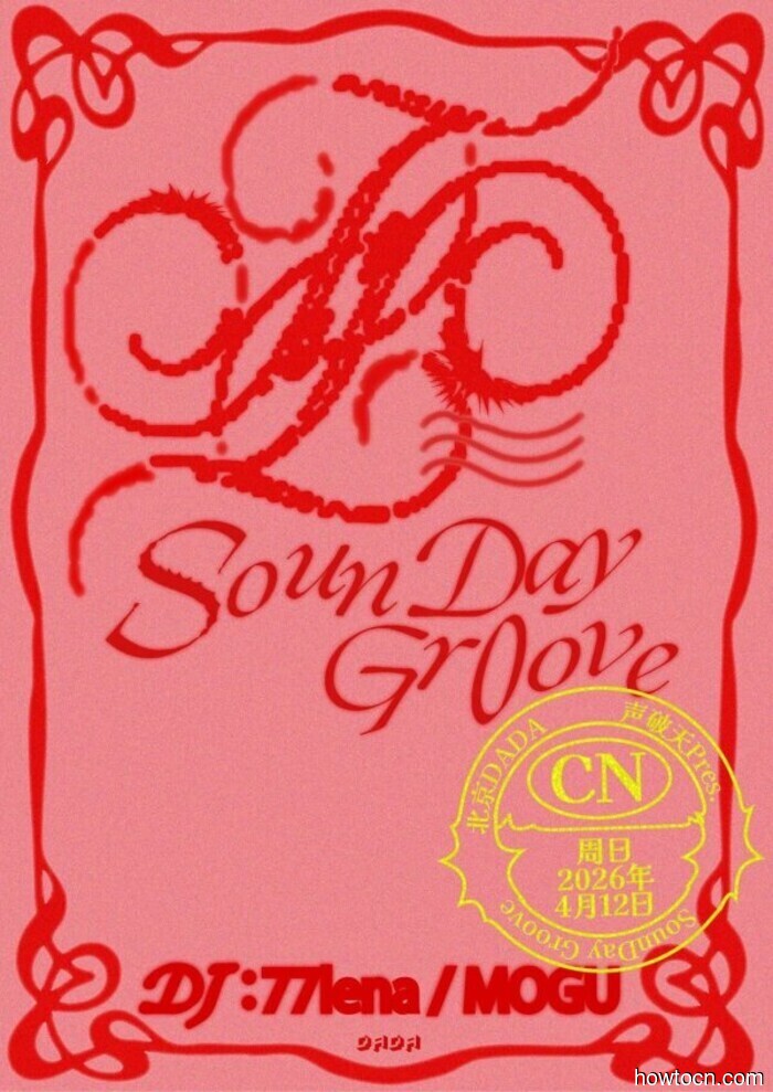 События и мероприятия в 'Jing на этих выходных (10-12 апреля)