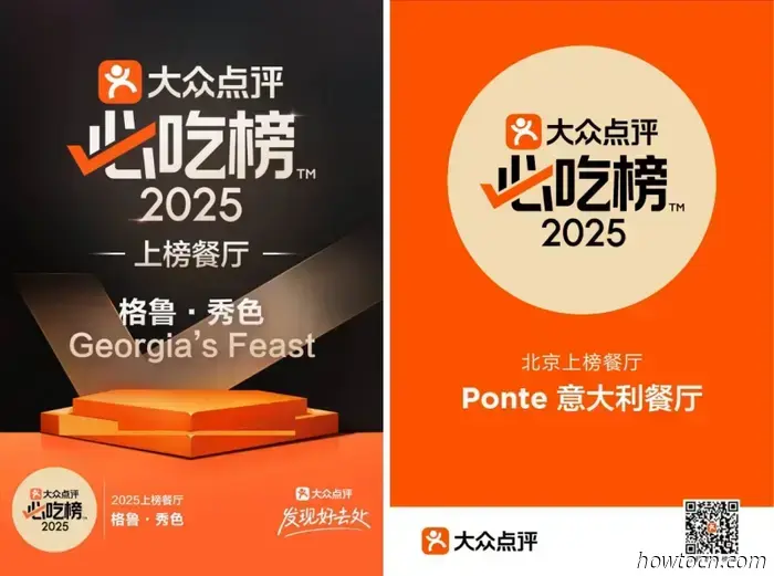 Опубликлен список обязательных к употреблению блюд Dianping 2025 с 142 ресторанами в Пекине