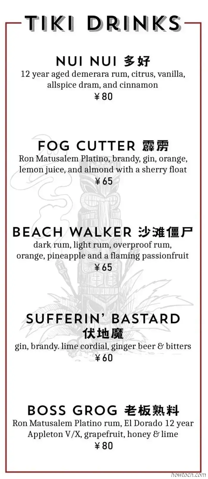 Tiki Pechino: un viaggio tropicale tra tre bar di Pechino