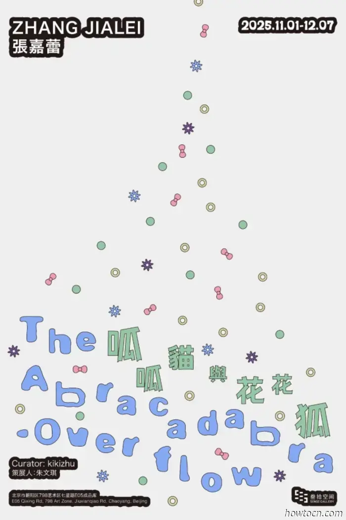 Resumen artístico de diciembre: 54 exposiciones que terminan este mes en 798