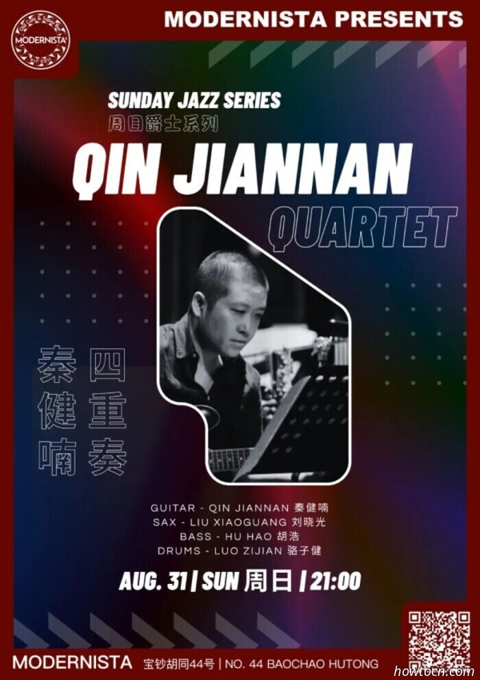 Eventi e manifestazioni nel 'Jing questo fine settimana (29-31 agosto)