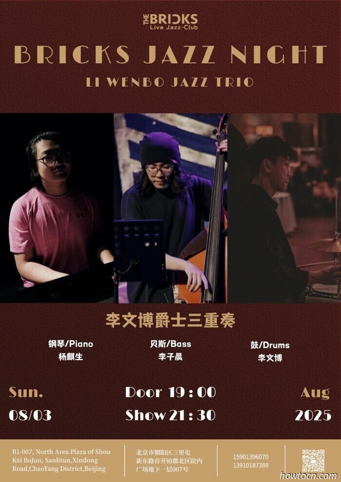 Activities and Occurrences in the 'Jing This Weekend (August 1-3)