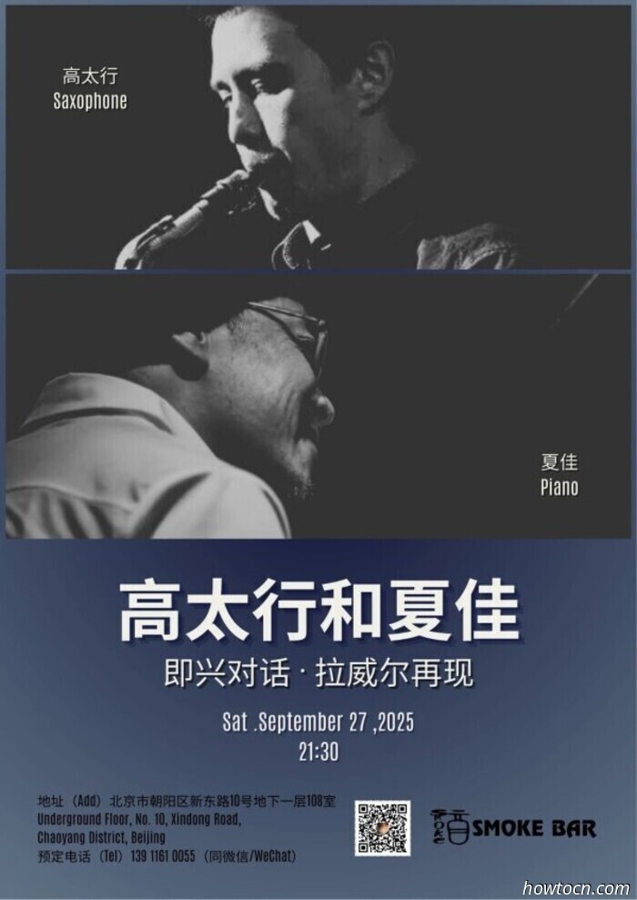Events and Activities in the 'Jing This Weekend (September 26-28)