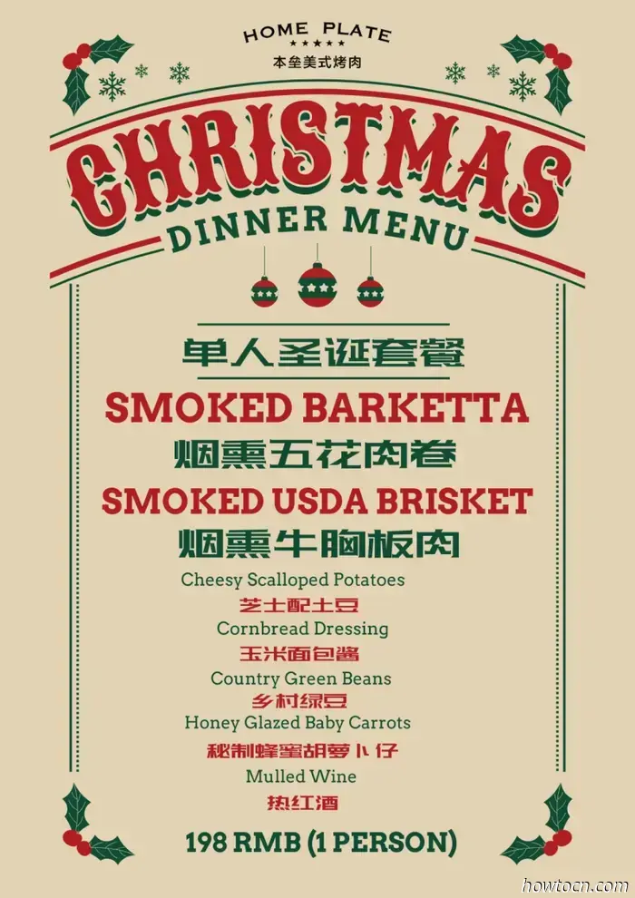 Ешь, пей и веселись: Рождественские блюда. Часть 2