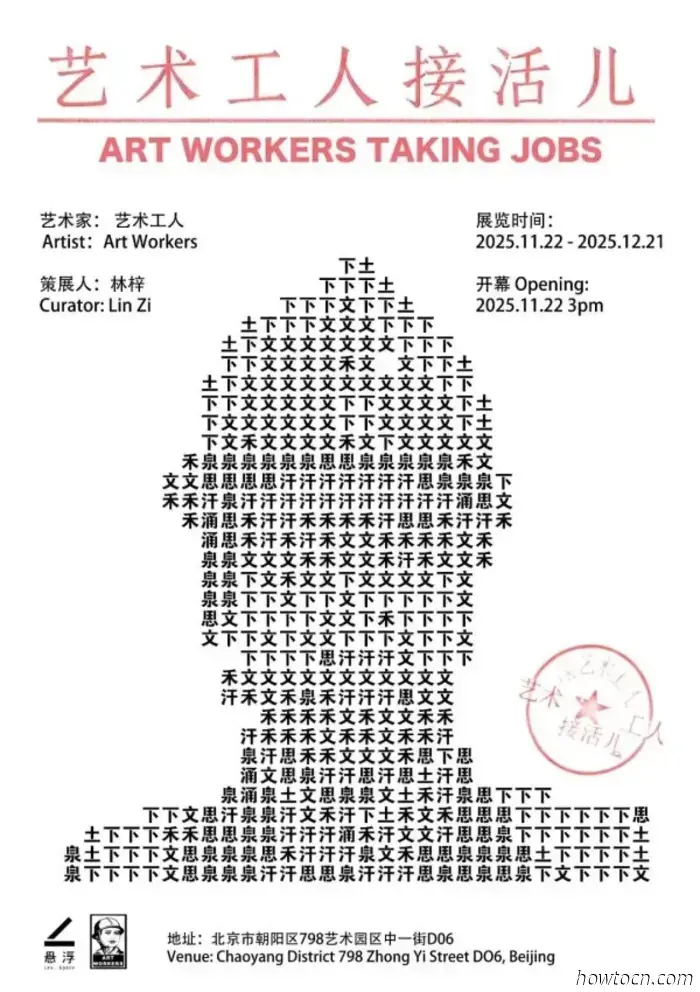 Resumen artístico de diciembre: 54 exposiciones que terminan este mes en 798
