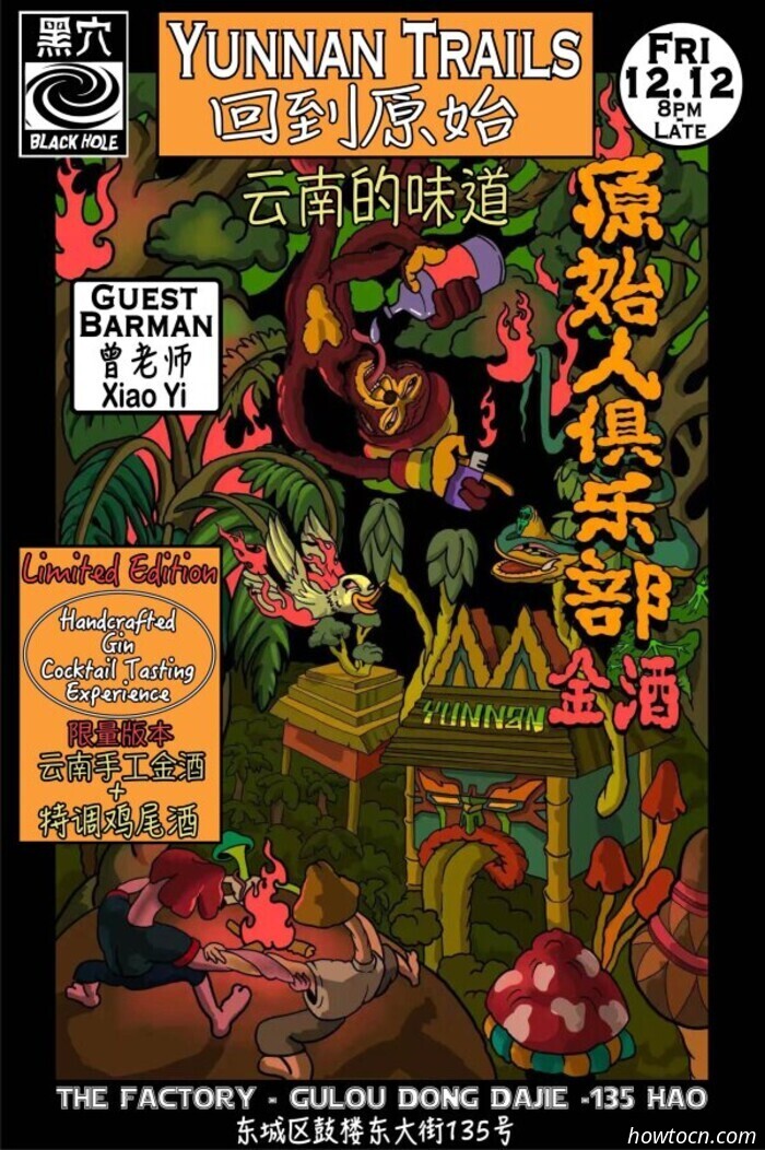 Eventi e appuntamenti nel 'Jing questo fine settimana (12-14 dicembre)