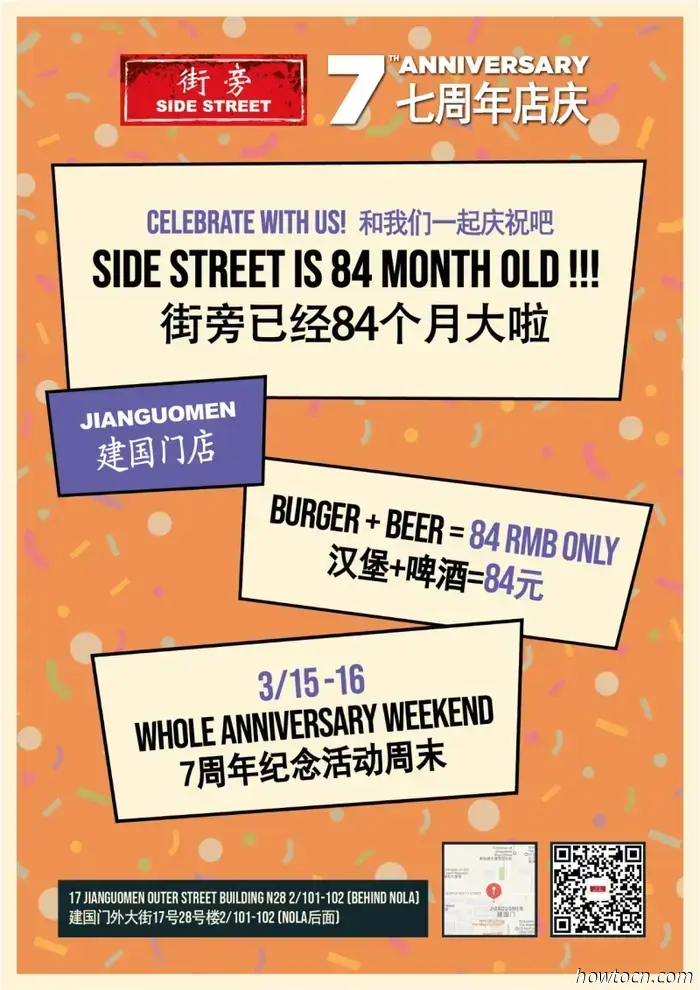 Touching Base With Side Street Before Their 7th Anniversary