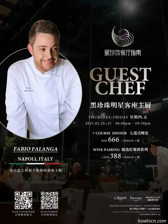 Several Upcoming Guest Chefs, Guest Shifts, and Collaborations in Beijing