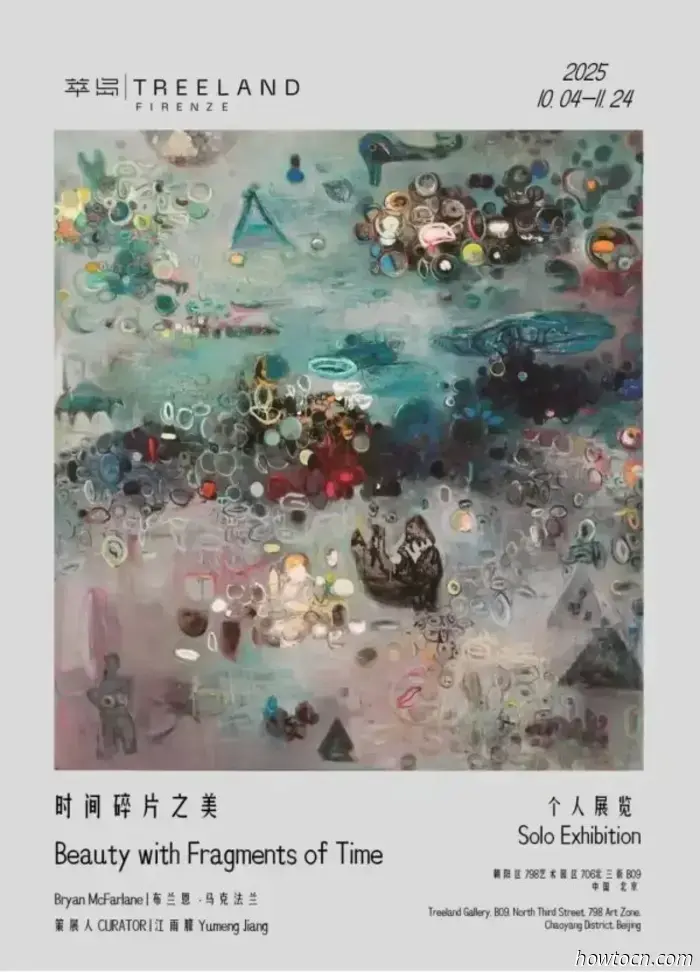 November Art Overview: 35 Exhibitions Concluding This Month in 798