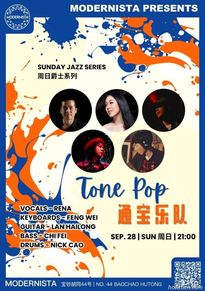 Events and Activities in the 'Jing This Weekend (September 26-28)