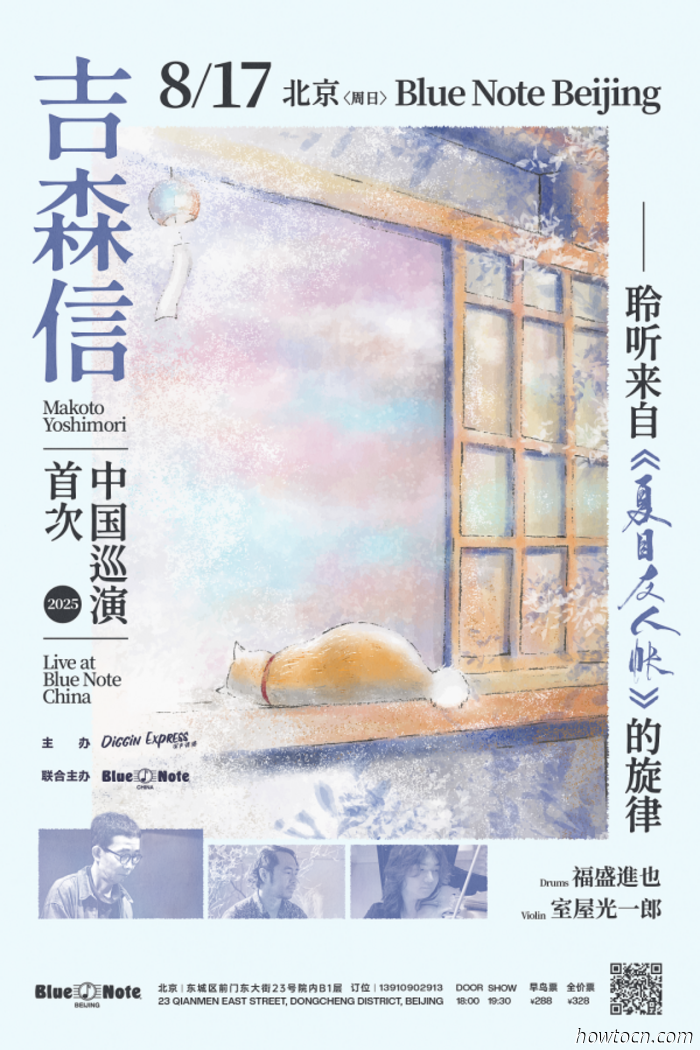 Veranstaltungen und Geschehnisse im ’Jing an diesem Wochenende (15.–17. August)