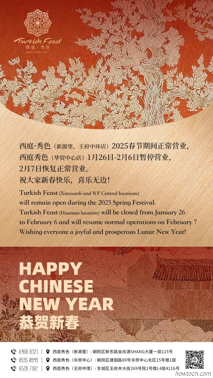 Questi luoghi sono aperti (o chiusi) per la festa del CNY 2025