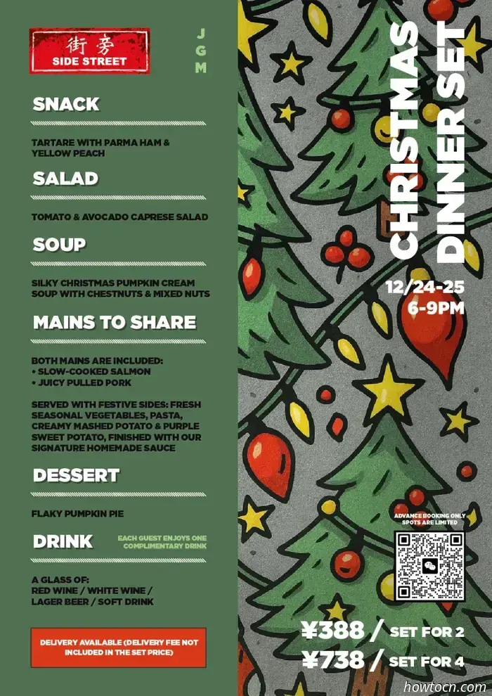 Ешь, пей и веселись: Рождественские блюда. Часть 2