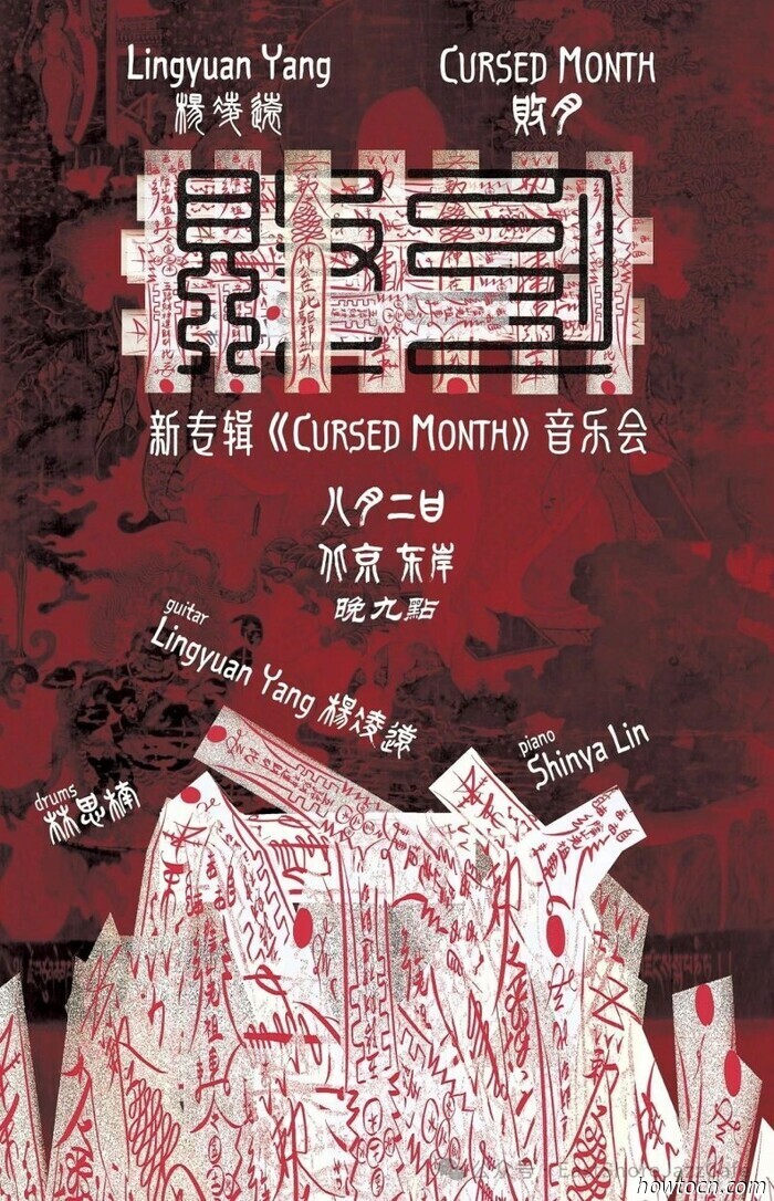 Activities and Occurrences in the 'Jing This Weekend (August 1-3)