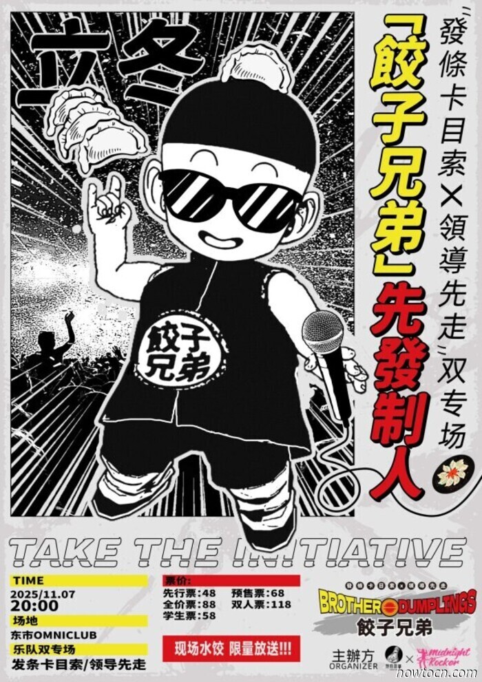 Veranstaltungen und Ereignisse im 'Jing an diesem Wochenende (7.–9. Nov.)