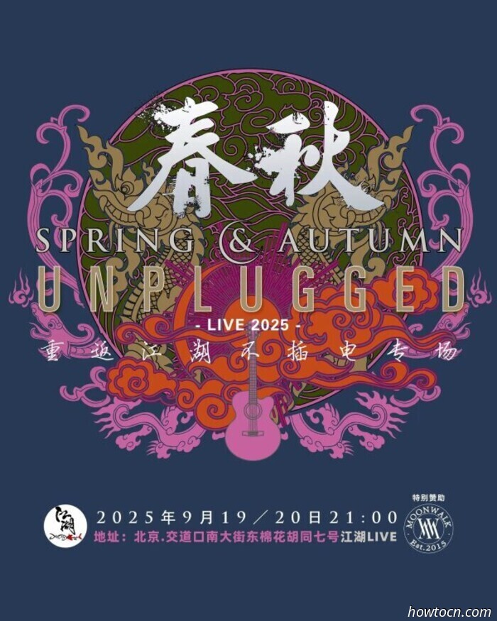 Eventi e avvenimenti nel 'Jing questo fine settimana (19-21 settembre)