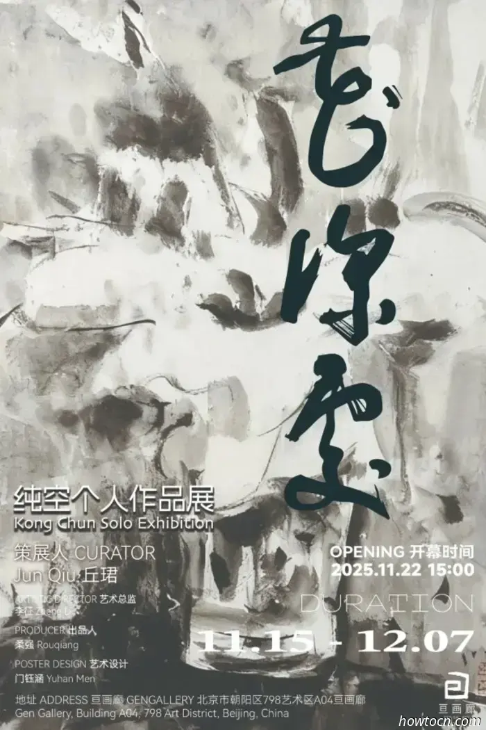 Resumen artístico de diciembre: 54 exposiciones que terminan este mes en 798