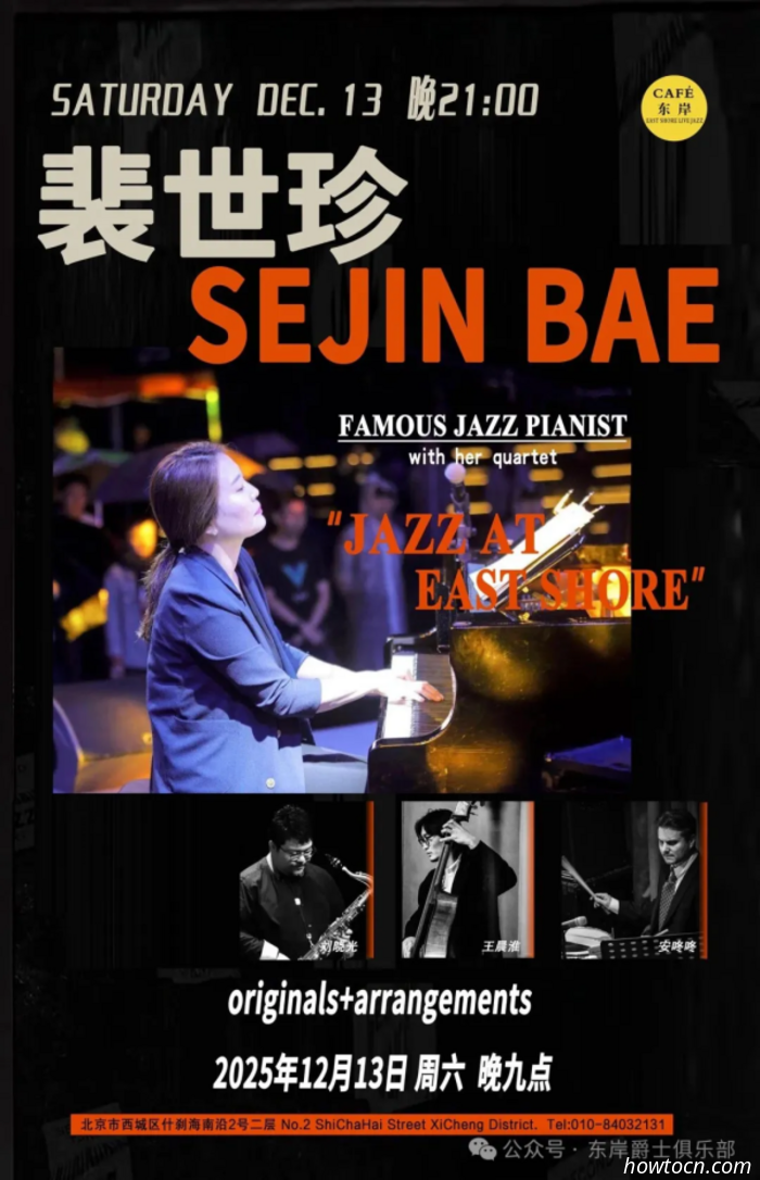 Eventi e appuntamenti nel 'Jing questo fine settimana (12-14 dicembre)