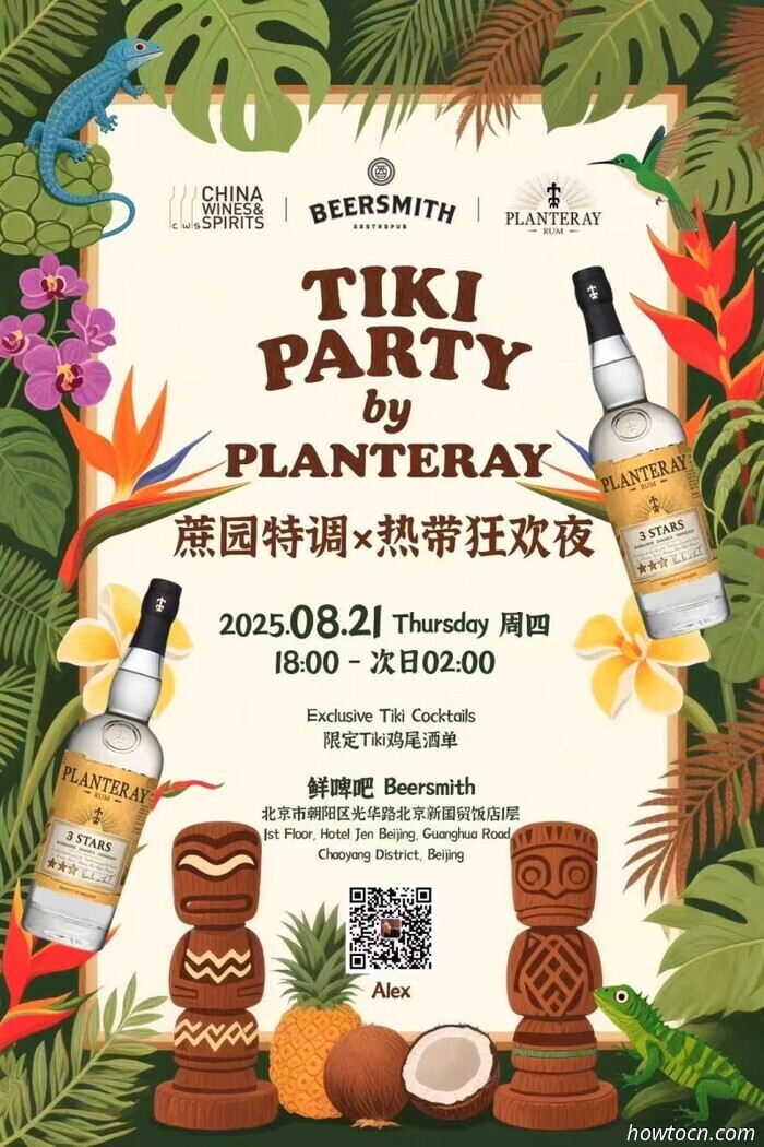 Three Highlights for the Upcoming Week in Beijing (Aug 18-24)