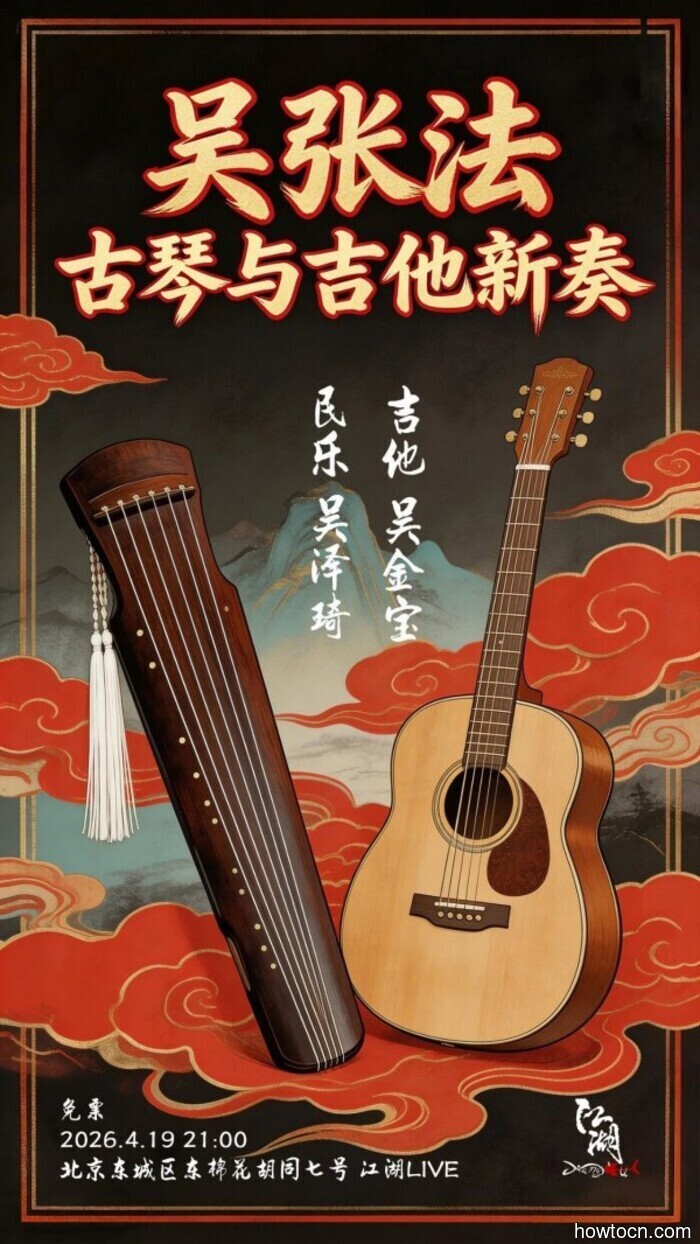 Events and Activities in the 'Jing This Weekend (April 17-19)