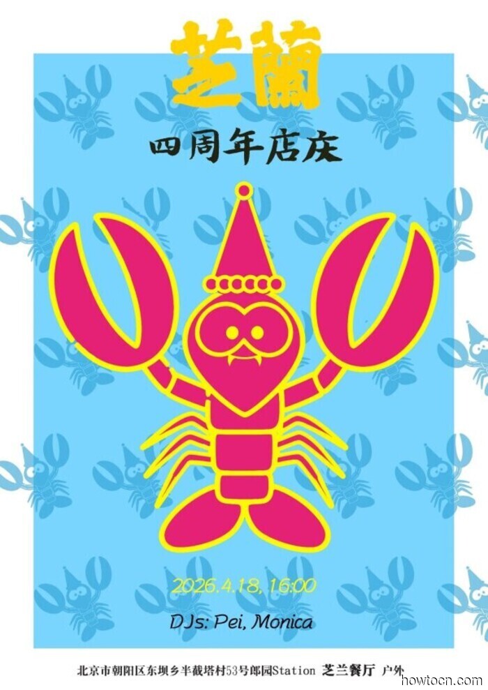 Events and Activities in Jing This Weekend (April 17-19)