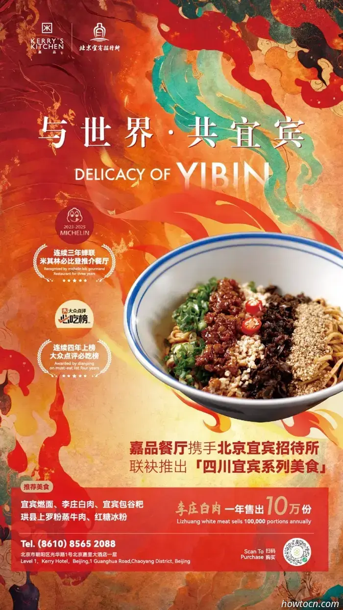 Genießen Sie authentische Aromen aus Yibin in Kerrys Küche.
