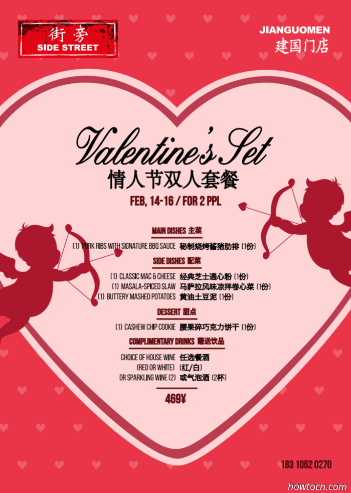 Experience the Affection: Additional Valentine's Day Offers and Promotions in Beijing