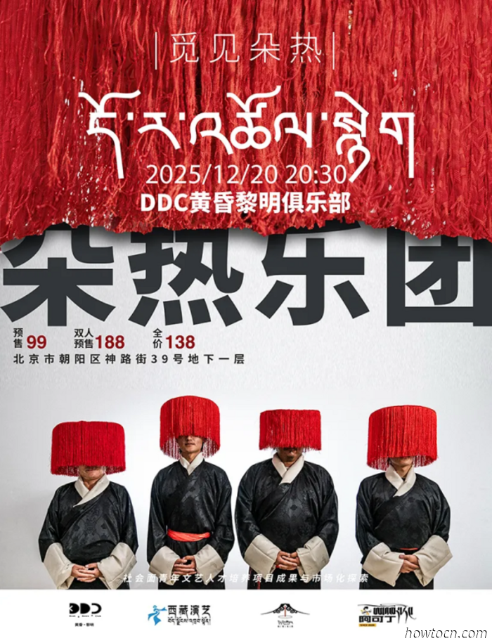 Eventi e avvenimenti nel 'Jing questo fine settimana (19-21 dicembre)