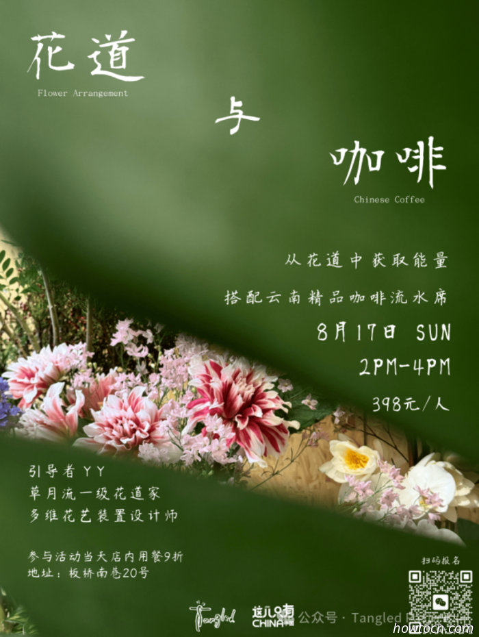 Veranstaltungen und Geschehnisse im ’Jing an diesem Wochenende (15.–17. August)