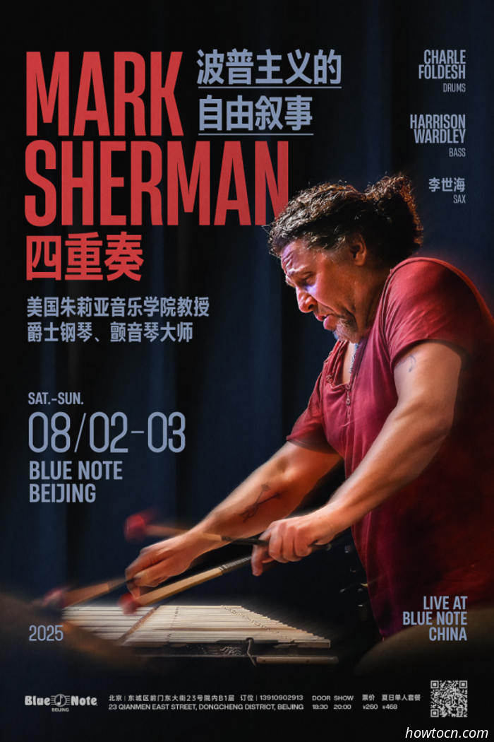 Activities and Occurrences in the 'Jing This Weekend (August 1-3)