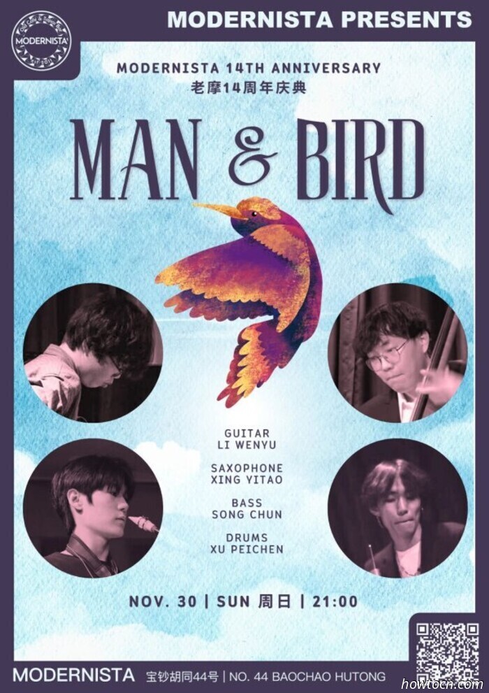 Мероприятия и события в 'Jing в эти выходные (28–30 ноября)