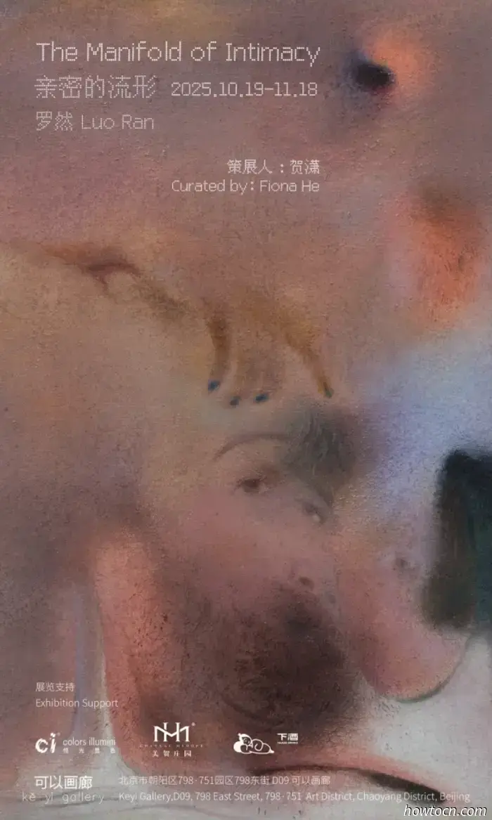 November Art Overview: 35 Exhibitions Concluding This Month in 798