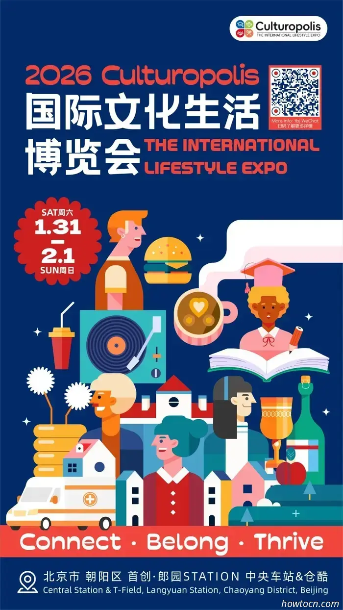 ¡Reserva la fecha! Culturopolis llega a Pekín del 31 de enero al 1 de febrero.