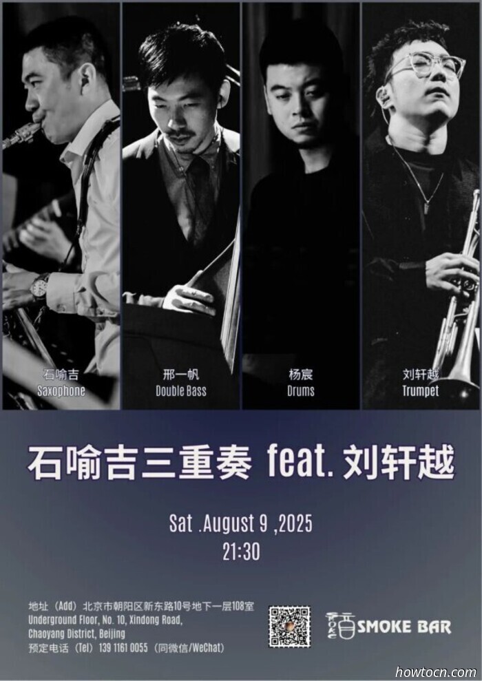Events and Activities in the 'Jing This Weekend (August 8-10)
