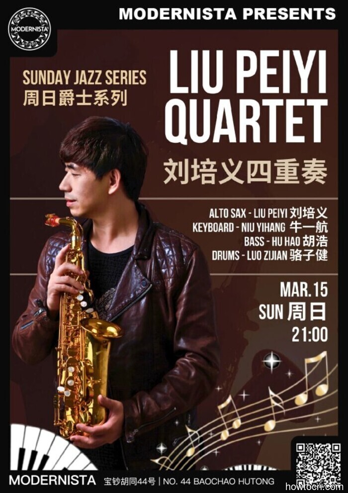 Eventi e Avvenimenti nel 'Jing Questo Fine Settimana (13-15 Mar)