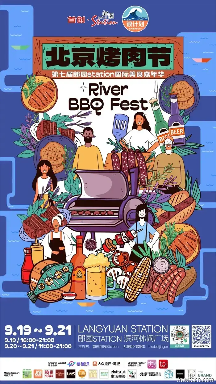Festival barbecue sul fiume — Domande frequenti e come arrivare alla stazione di Langyuan