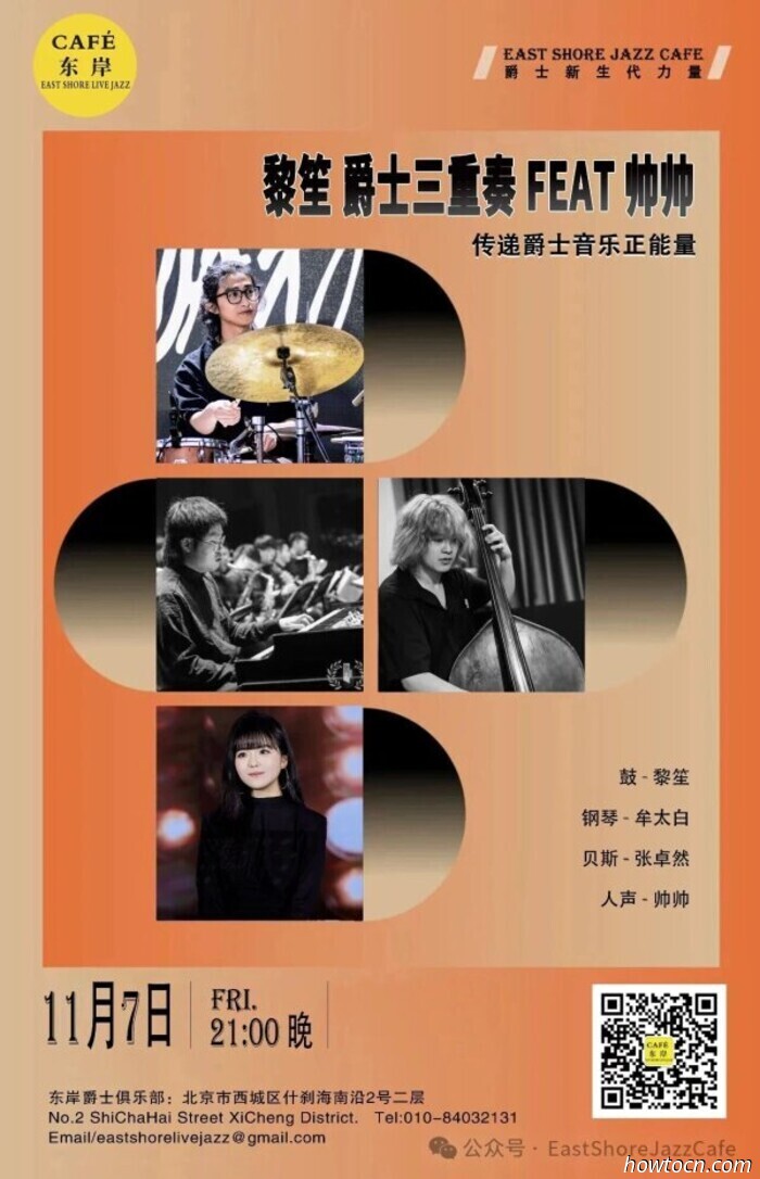 Veranstaltungen und Ereignisse im 'Jing an diesem Wochenende (7.–9. Nov.)