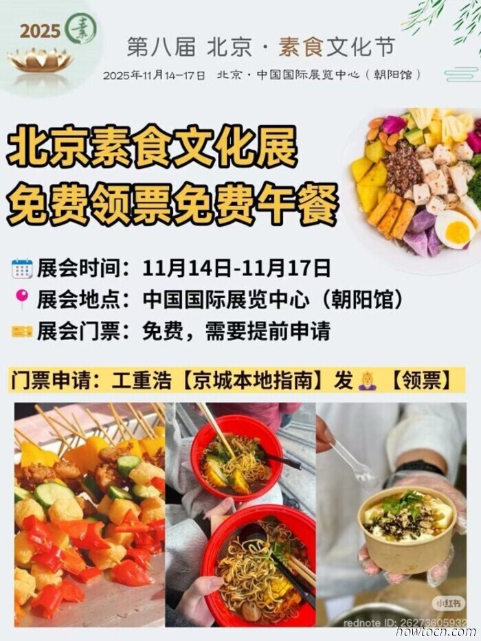 Veranstaltungen und Ereignisse im 'Jing an diesem Wochenende (14.–16. Nov.)