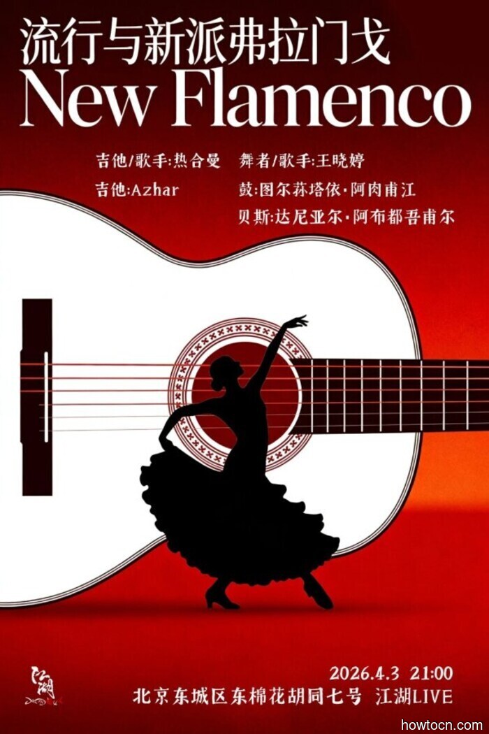 Activities and Occurrences in the 'Jing This Weekend (April 3-5)