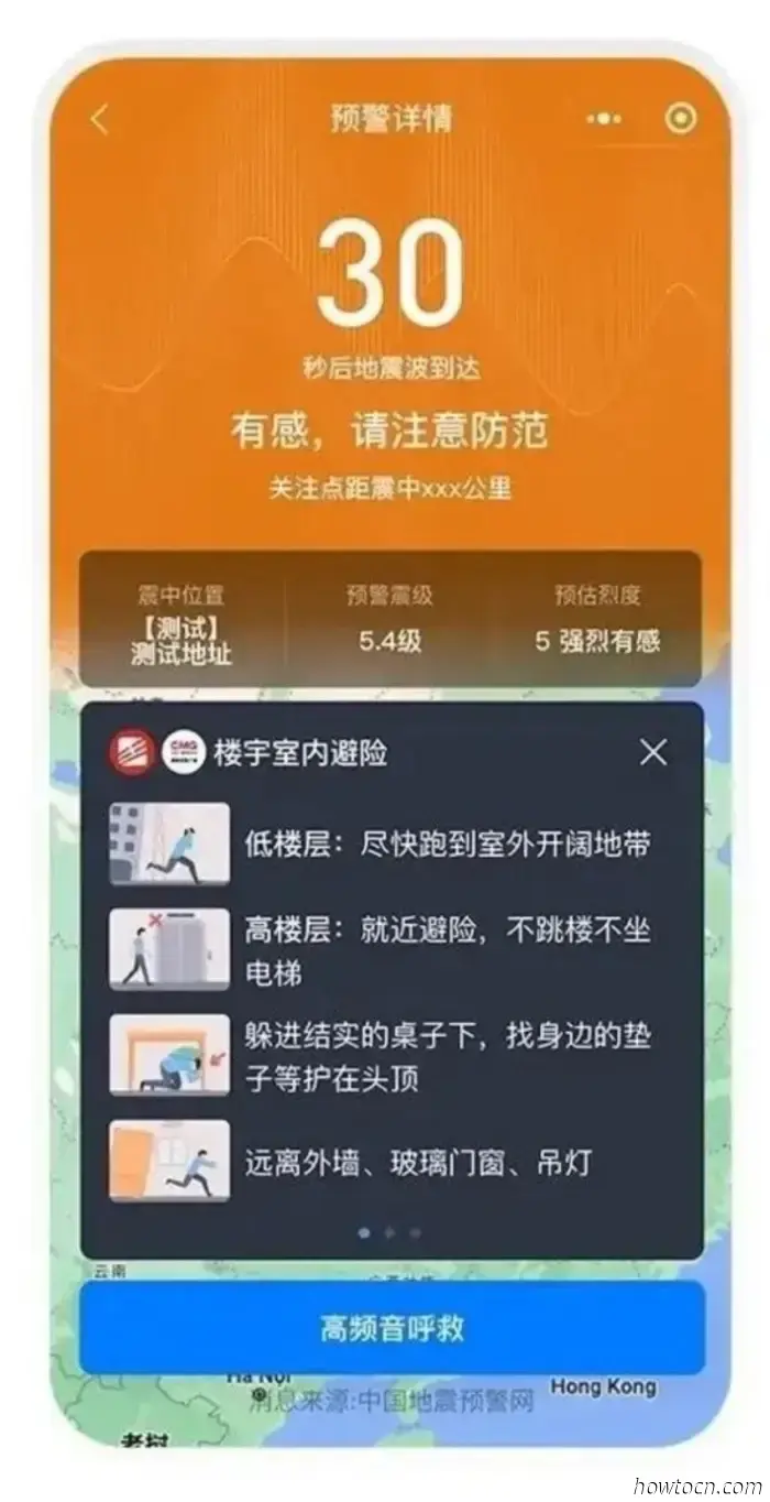 Ecco come impostare gli avvisi di terremoto su WeChat